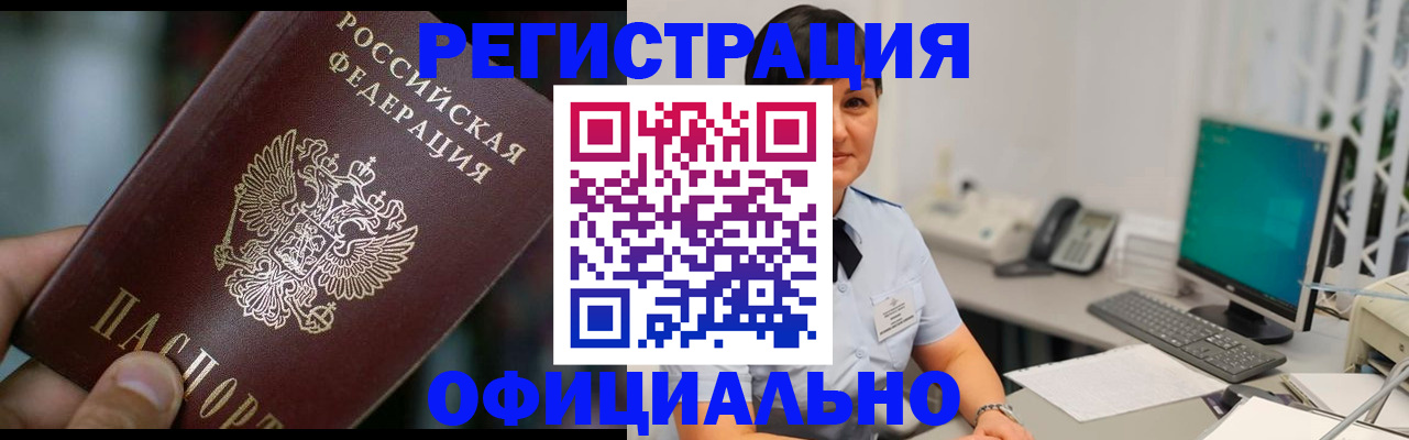 где прописаться в Шуе