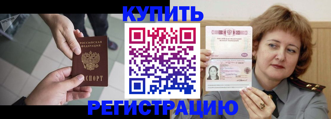 временная регистрация в квартире в Шуе