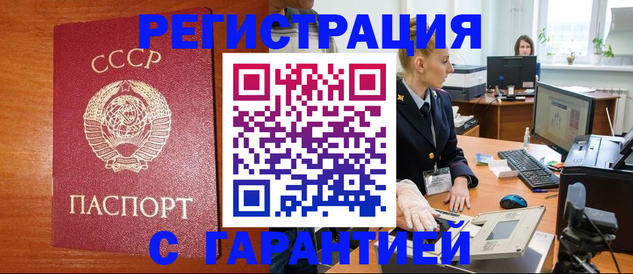 прописка 2025 в Шуе