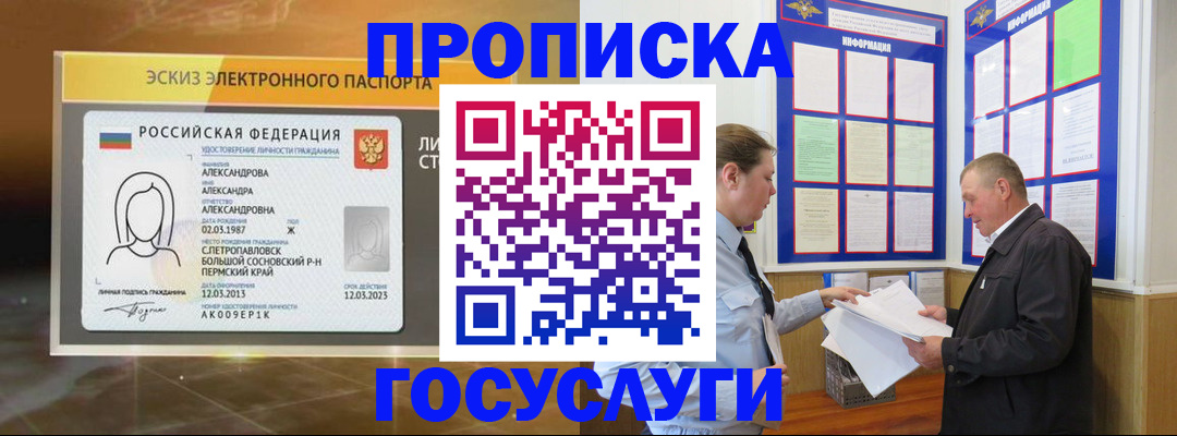 временная регистрация законно в Шуе