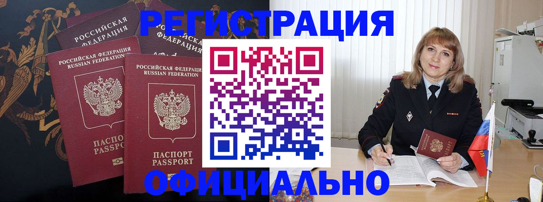 прописка ребенка в Шуе