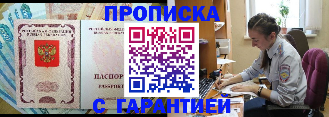 прописка для школы в Шуе